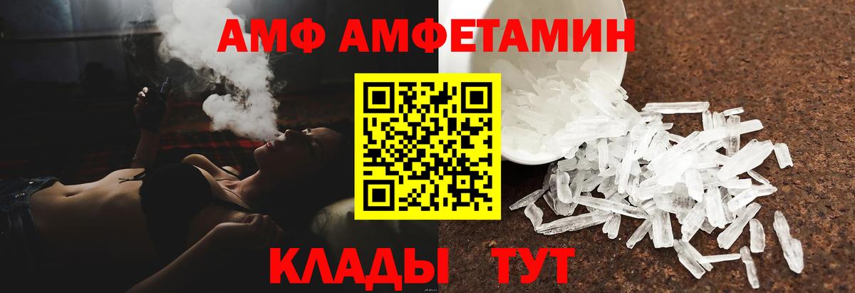 АМФЕТАМИН Premium  Вход с VPN  АМФЕТАМИН  Йошкар-Ола 