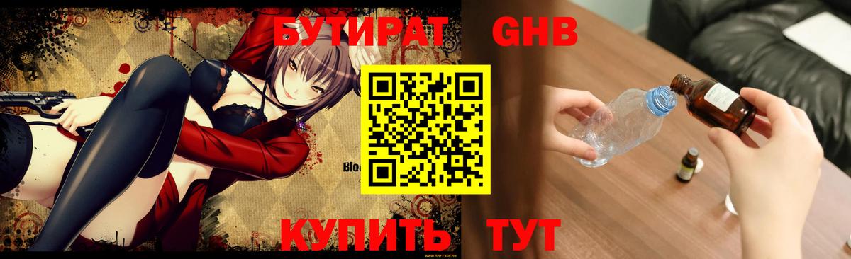 БУТИРАТ буратино  БУТИРАТ  Йошкар-Ола  Вход с VPN 