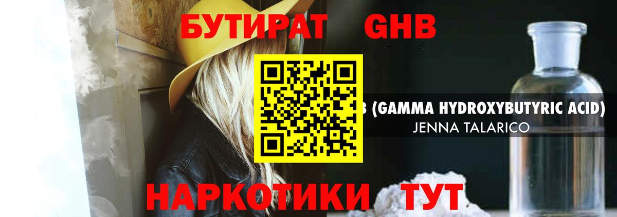 Бутират буратино Йошкар-Ола