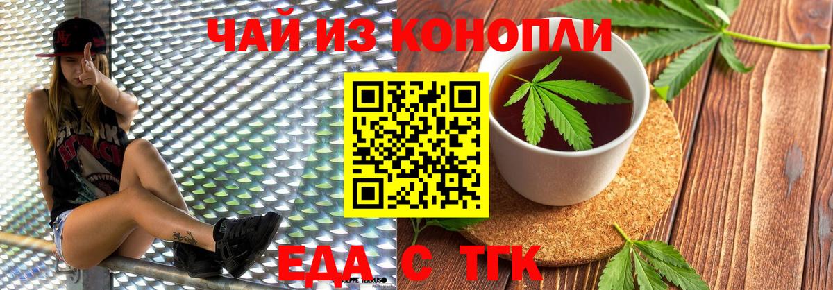 Cannafood конопля  Вход с VPN  Йошкар-Ола 