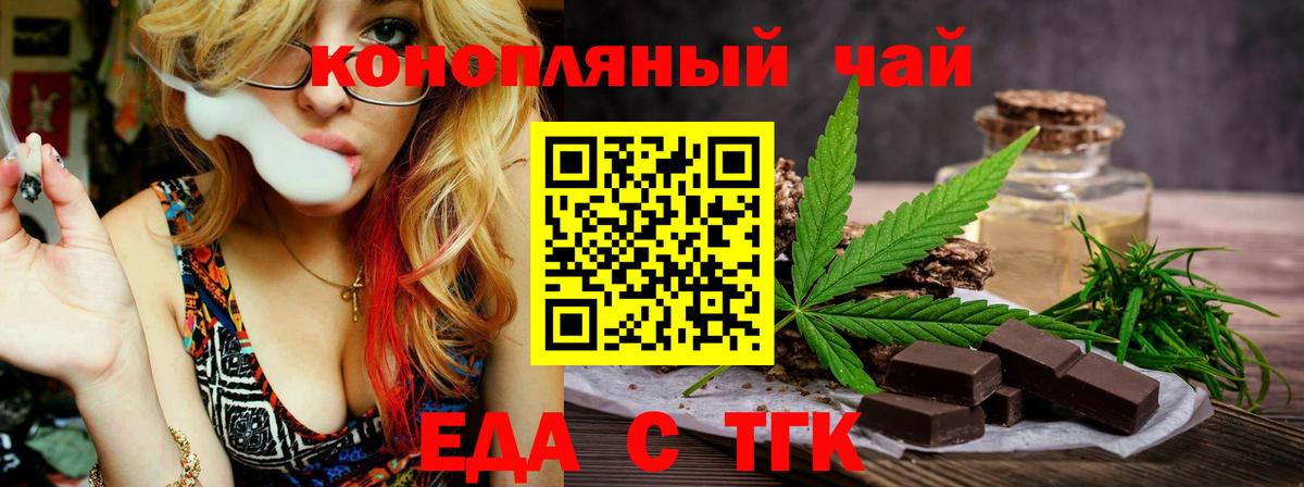 Cannafood конопля Йошкар-Ола