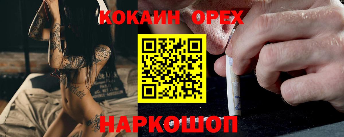 КОКАИН Fish Scale Йошкар-Ола