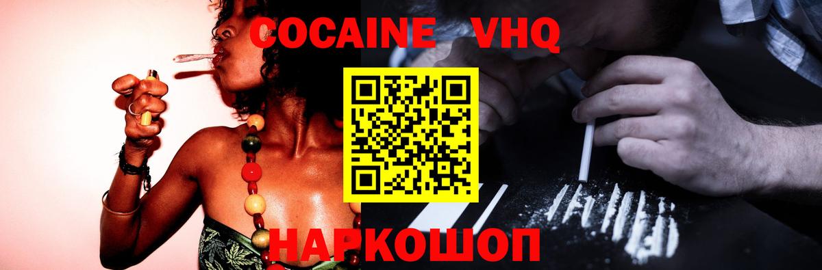 Йошкар-Ола  Кокаин  Вход с VPN  КОКАИН 98% 