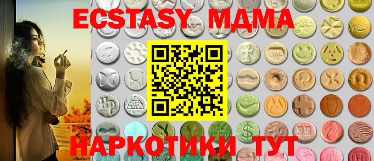 ЭКСТАЗИ  Вход с VPN  Йошкар-Ола  ЭКСТАЗИ ешки  Ecstasy бентли 