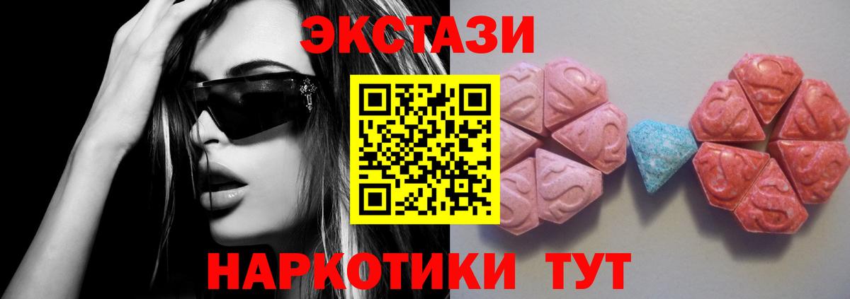 Ecstasy VHQ Йошкар-Ола