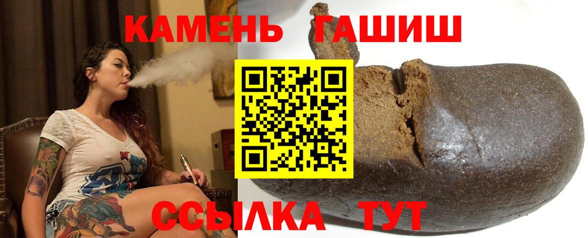 Гашиш 40% ТГК  ГАШИШ VHQ  Йошкар-Ола  Гашиш  Вход с VPN 