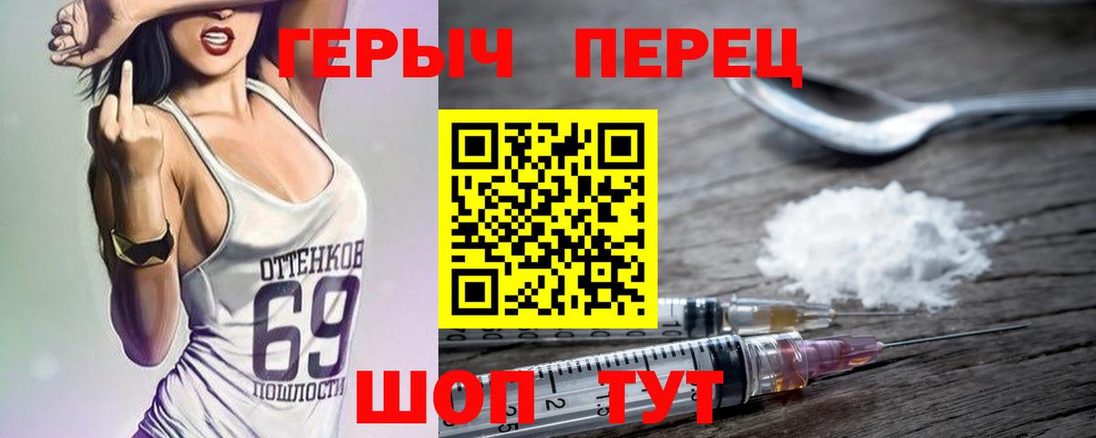 Героин VHQ  Вход с VPN  Йошкар-Ола 