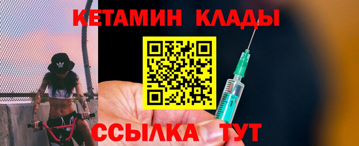 Кетамин ketamine Йошкар-Ола