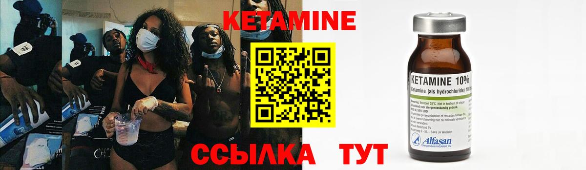 Кетамин ketamine  Вход с VPN  Йошкар-Ола 