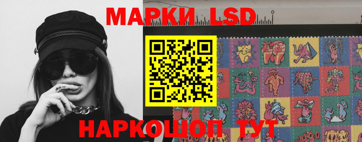 ЛСД экстази кислота  LSD-25 экстази кислота  Йошкар-Ола  Вход с VPN 