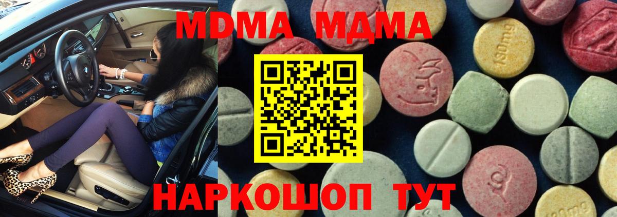 MDMA Molly Йошкар-Ола