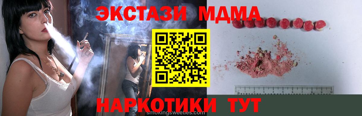 МДМА VHQ  Вход с VPN  МДМА  Йошкар-Ола  MDMA молли 