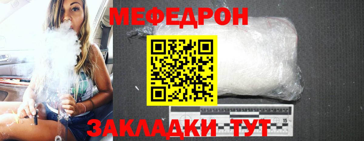 Меф мяу мяу мука Йошкар-Ола