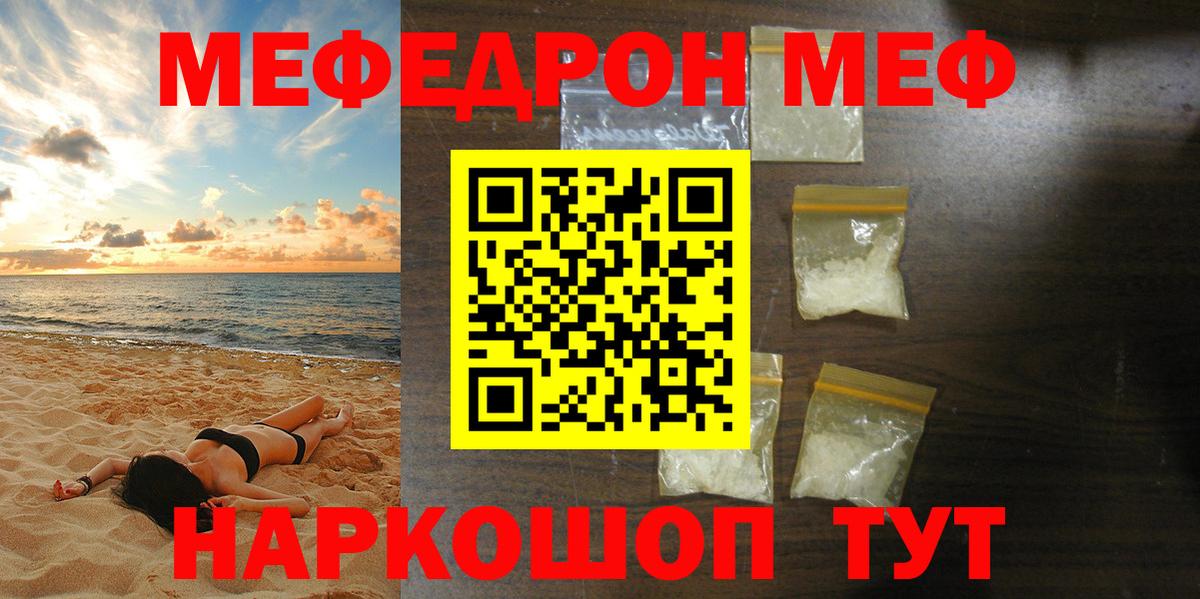 Йошкар-Ола  Меф 4 MMC  Вход с VPN  МЕФ  МЕФ mephedrone  МЕФ 