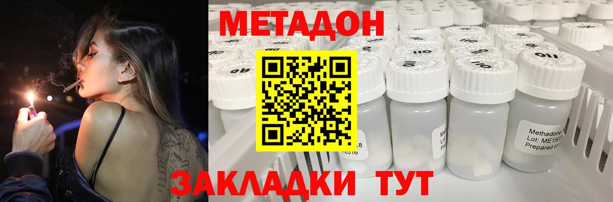 Йошкар-Ола  Метадон мёд  Метадон кристалл  Вход с VPN 
