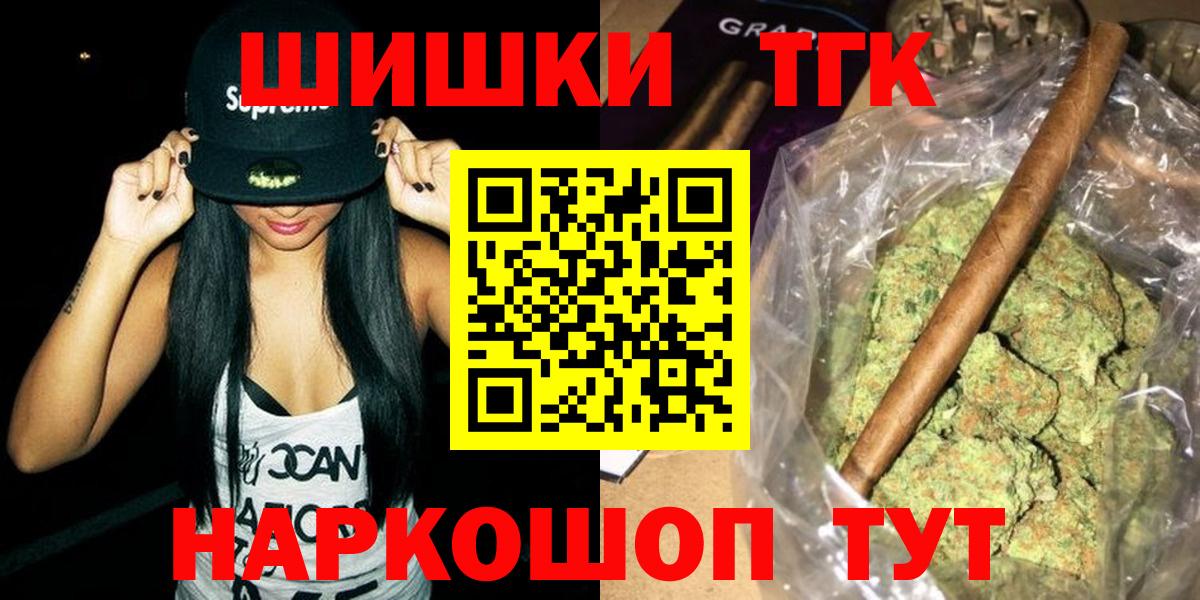 Бошки марихуана Ganja  Вход с VPN  Марихуана AK-47  Йошкар-Ола  Бошки Шишки гибрид  МАРИХУАНА сатива 